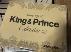 新品King & Prince キンプリ カレンダー 2023.4-2024.3