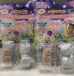 シルバニアファミリー 妖精の森 ラッコの小さい赤ちゃん×2