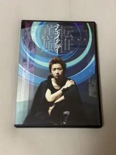 2026年最新】テンセイクンプー~転世薫風 初回限定盤 dvdの人気アイテム