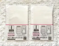 セリア６リング用 フリーポケットリフィル♡２０枚入り♡2点セット♡新品未開封♡