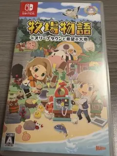 牧場物語 オリーブタウンと希望の大地