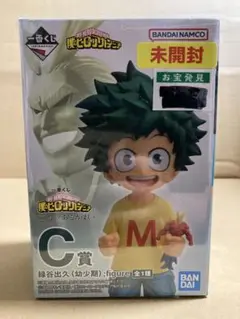 僕のヒーローアカデミア　一番くじ　緑谷出久(幼少期)　フィギュア　未開封品 買取】緑谷出久(幼少期) ;figure 一番くじ 僕のヒーロー