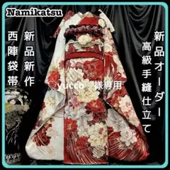 ◾️振袖フルセット□名門関芳新品オーダー◾️花絞り□正絹□成人式 