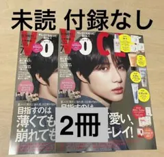 新品未読 VoCE 2026年 7月号 BEOMGYU 美容雑誌 2冊
