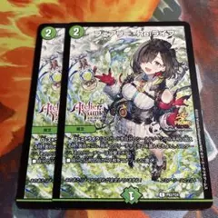 フェアリーRe:ライフ（フェアリーリライフ）　アトリエプロモ版