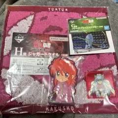 一番くじ　幽遊白書　蔵馬　3点セット