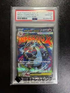 最安 MカメックスEX 20th RR CP6 1ed 022 PSA10 15 - メルカリ