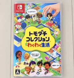 トモダチコレクション 新生活 Nintendo Switch ソフト トモコレ