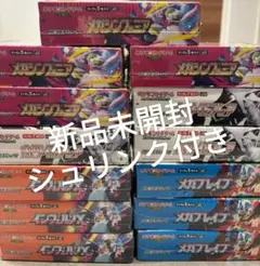 ポケモンカード未開封【シュリンク付13BOX】まとめ売り