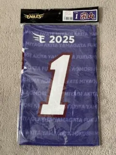 宗山塁 応援グッズ