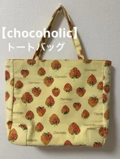 【chocoholic】トートバッグのサムネイル