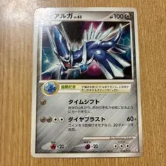 2026年最新】ポケモンカード ディアルガ 005/PPP プレイヤーズの人気