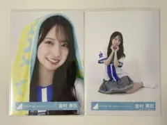 日向坂46 金村美玖 生写真 横浜DeNAベイスターズユニフォーム ヨリ