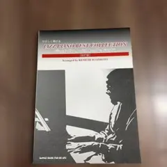 ジャズ・ピアノ・ベスト・コレクション