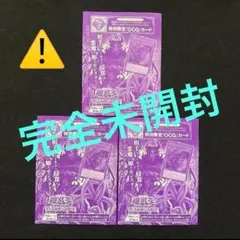 9⭐️完全未開封【捕食植物デェアデビル 3枚】遊戯王OCG