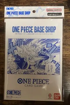 ONE PIECE BASE SHOP リミテッドカードコレクション vol.1