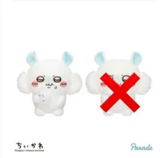 ちいかわ モモンガもぐもぐぬいぐるみ　【新品未使用】