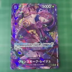 ヴィンスモーク・レイジュ(パラレル/illust:BISAI）EB03-031