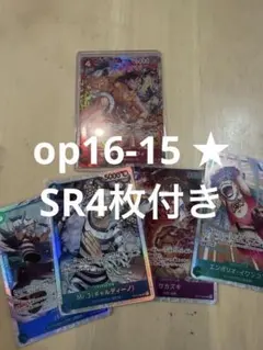 ワンピースカード　モンキー・D・ルフィ SR パラレル　op16-15のサムネイル