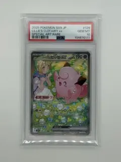 2025年最新】リーリエのピッピEXの人気アイテム - メルカリ