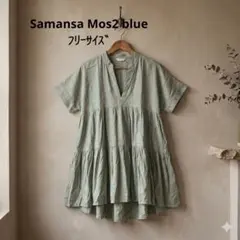 Samansa Mos2 blue ティアード チュニック F 綿 グリーン系のサムネイル