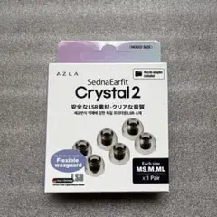 AZLA SednaEarfit Crystal 2 交換用イヤーピース