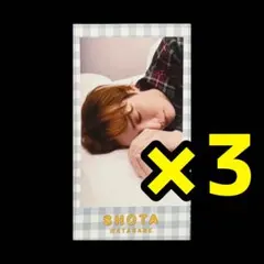 渡辺翔太 myojo 厚紙 3枚セット