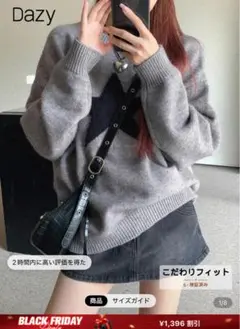 Dazy グレー 星形 ニットセーター