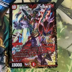 VANベートーベン プロモ ドラゴ大王 プロモ 2026年最新】ドラゴ大王 プロモの人気アイテム - メルカリ