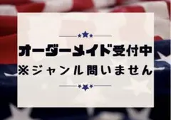よっぴ様 80×130 ハトメ4箇所 ウルトラジャパン