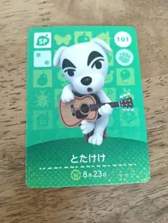 超希少‼️】とたけけ SP ぴこぷり付録 amiiboカード 他5枚セット