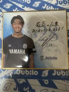 ジュビポン 選手ミニ色紙 西澤翼選手