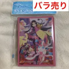 ポケモン　デッキシールド マーシュ