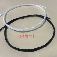 ミサンガアンクレット　2本セット