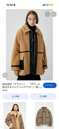 MOUSSY ボアジャケット M ベージュ