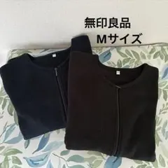 美品　MUJI 無印良品　ノーカラー　アウター　裏起毛　M 2枚セットのサムネイル