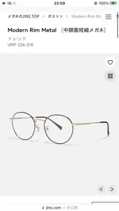 JINS Modern Rim Metal UMF-22A-210