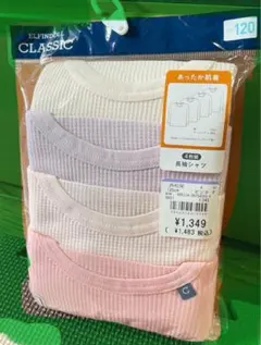 肌着　西松屋　120サイズ