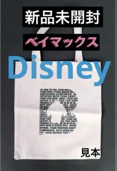 ディズニーDisney❄️ベイマックスHappyくじD賞⭐️トートバッグ⭐️新品未開封