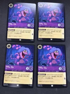2026年最新】マダムミム ロルカナの人気アイテム - メルカリ