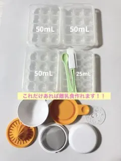 離乳食 保存容器