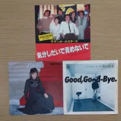 荒井由実 　井上陽水　サザンオールスターズ　EPレコード３枚組のサムネイル