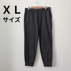 ユニクロ　ウルトラストレッチエアリズムジョガーパンツ　ダークグレー　ＸＬ