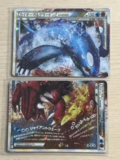 カイオーガ&グラードン LEGEND 150