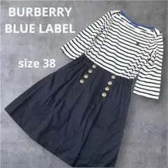 BURBERRY ブルーレーベル　ボーダーワンピース 金ボタン　ウエスト切替　M