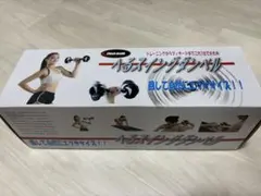 へるスイングダンベル 2.5kg ブラックホワイトのサムネイル