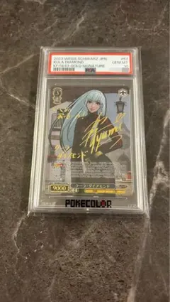 PSA10 「祝」の頂 ウェディング SSP ダイヤモンドトレジャー デュエマ