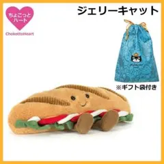 2026年最新】jellycatパンの人気アイテム - メルカリ