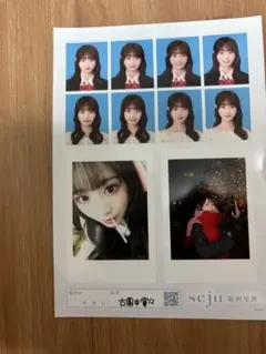 seju せじゅ証明写真 古園井寧々 - メルカリ