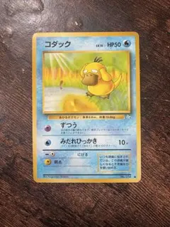 2026年最新】ポケモンカード 旧裏 コダックの人気アイテム - メルカリ